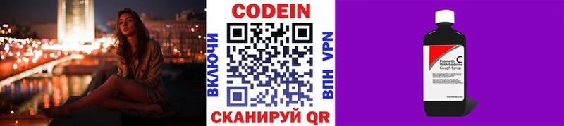 Codein Purple Drank  Красноперекопск 