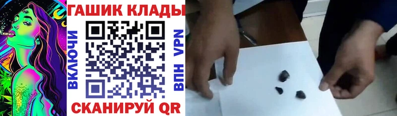 купить наркоту  Красноперекопск  ГАШ гашик 