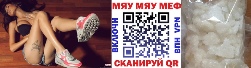 Мефедрон мяу мяу  закладки  Красноперекопск 